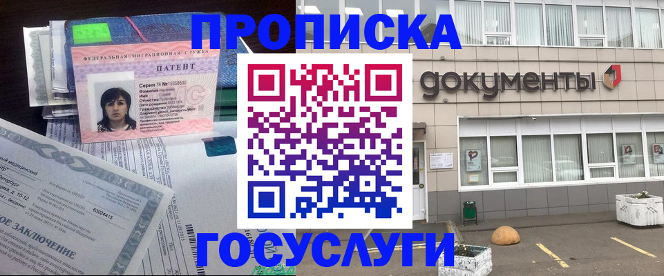 временная регистрация для всех в Шахтах