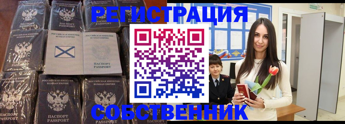 временная регистрация для школы в Шахтах