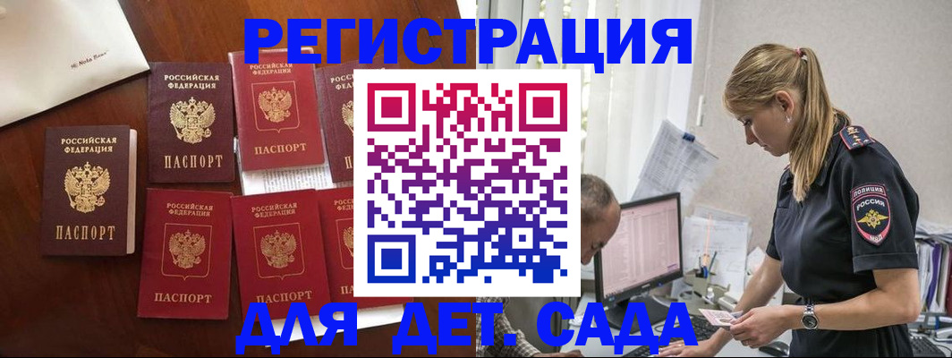 миграционный учет в Шахтах