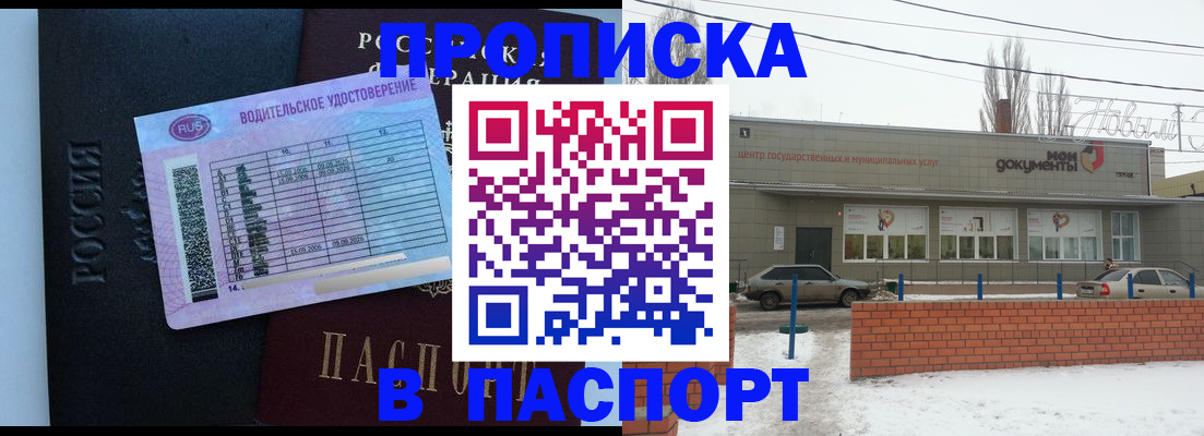 временная регистрация госуслуги в Шахтах