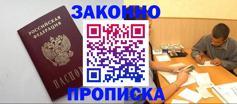 регистрация в Шахтах