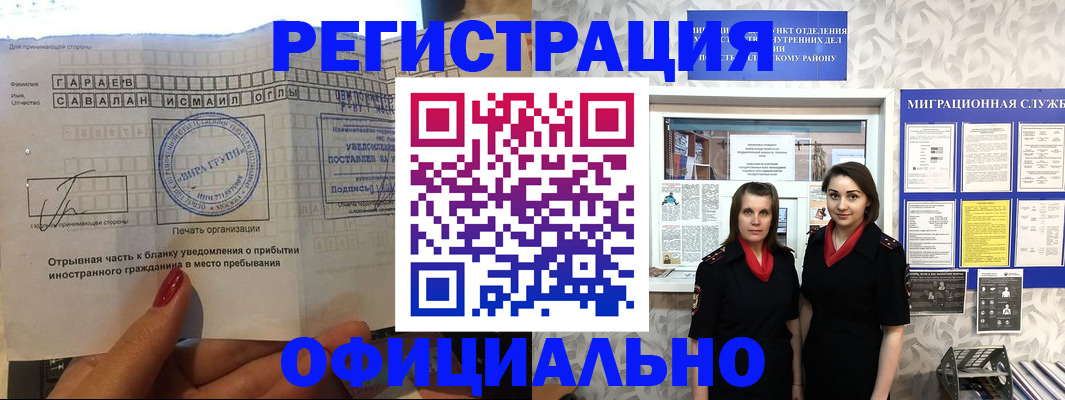 временная регистрация 2025 в Шахтах